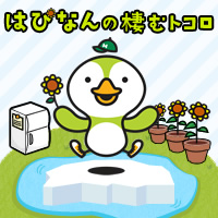 阪南大学公式マスコットキャラクター はぴなんの棲むトコロ