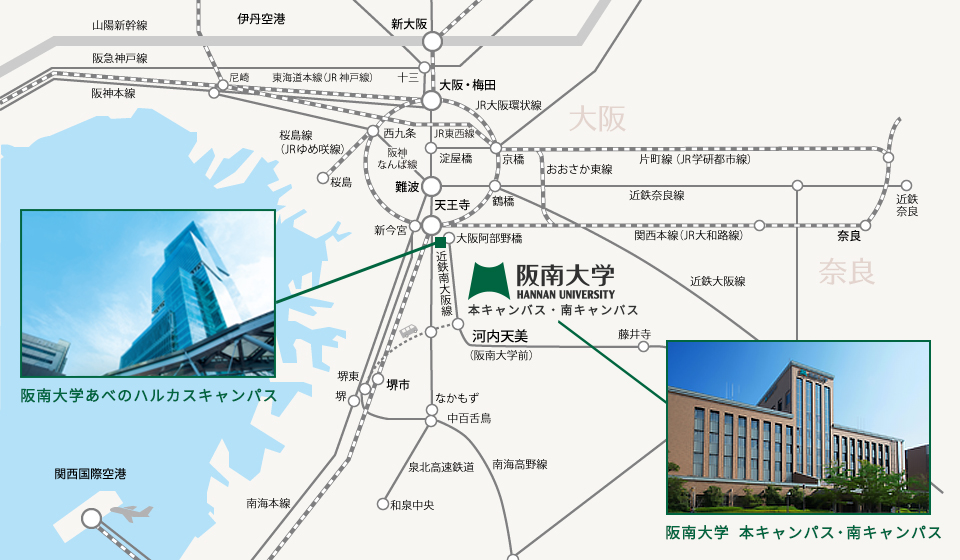 天王寺・大阪阿倍野橋から約20分、なんば・心斎橋から約25分、大阪・梅田から約30分。関西全域からアクセス良好!