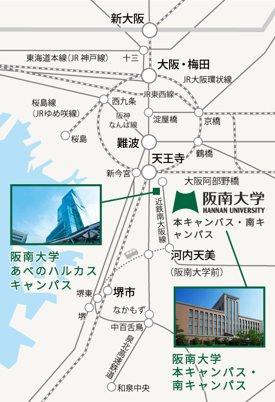 天王寺・大阪阿倍野橋から約20分、なんば・心斎橋から約25分、大阪・梅田から約30分。関西全域からアクセス良好！