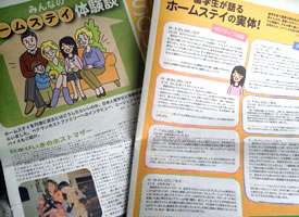 【インターンシップ】 金さんが執筆した新聞記事