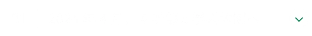 2024年4月、4学部5学科体制へ