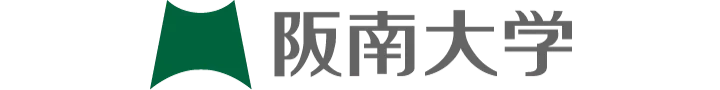 阪南大学