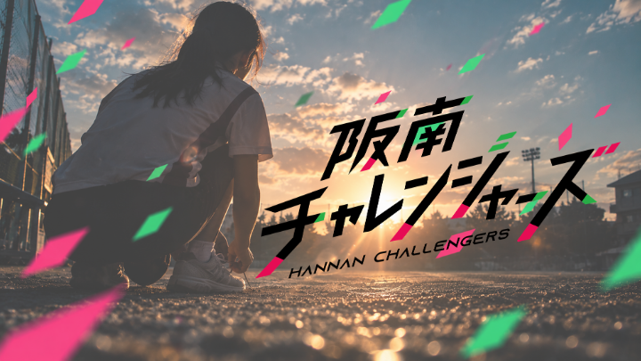 HANNAN CHALLENGERS