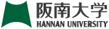 阪南大学