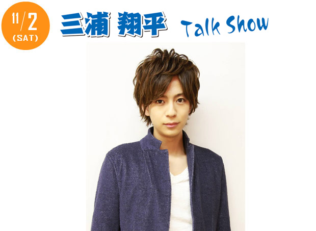 11/2 三浦 翔平 Talk Show