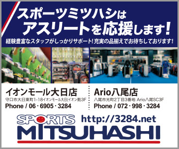 SPORTS MITSUHASHI ミツハシ
