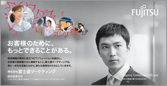 富士通マーケティング