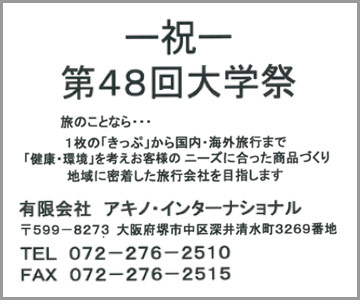 有限会社 アキノ・インターナショナル