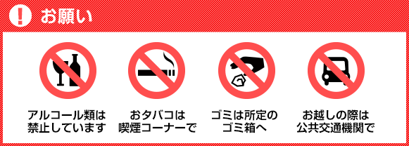 お願い