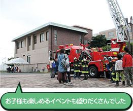 お子様も楽しめるイベントも盛りだくさんでした