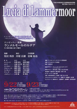 オペラ公演ポスター