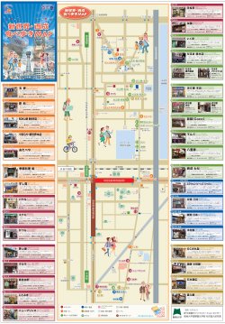 松ゼミwalker Vol 新世界 西成 食べ歩きmap が完成 レポーター 和田昂之 小林志帆 松村 嘉久 阪南大学