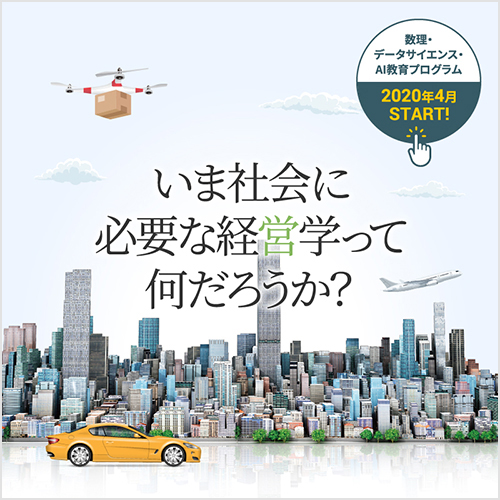 阪南大学入試サイト