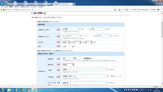 4.個人情報を入力