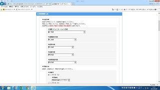 3.志望情報を入力
