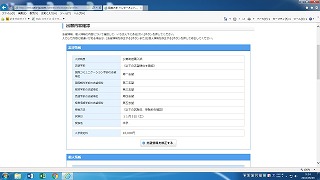 5.出願内容の確認