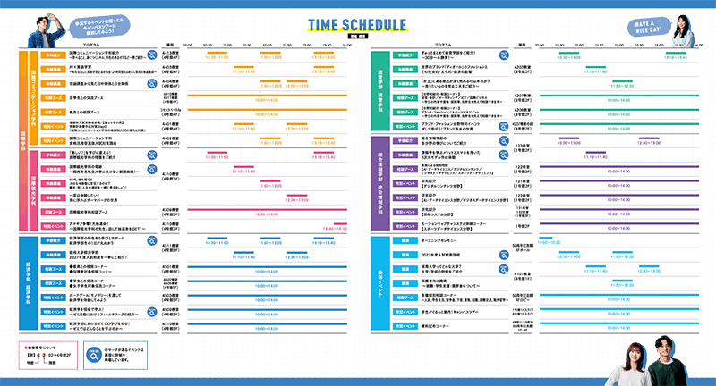 3/22（日）のスケジュール画像