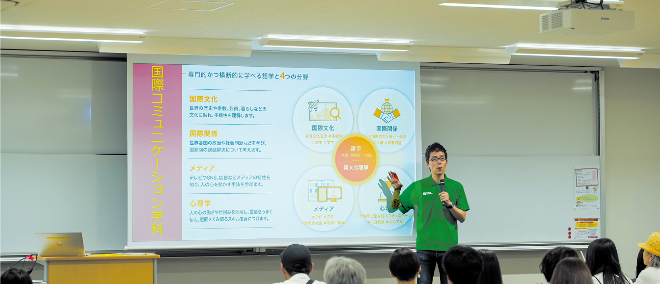 国際学部国際コミュニケーション学科 画像