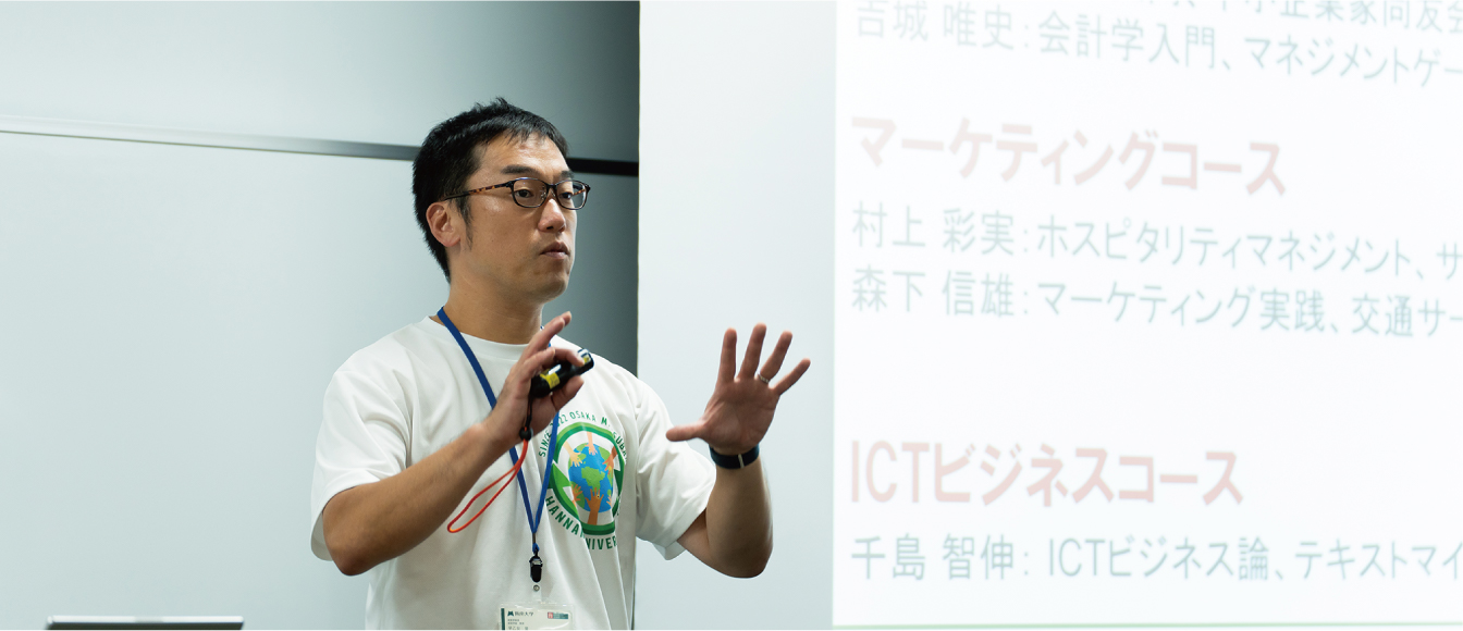 経営学部経営学科 画像