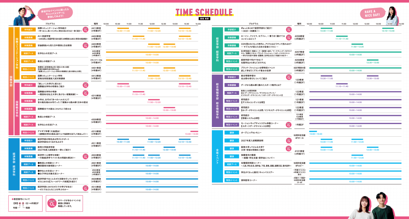 3/22（日）のスケジュール画像