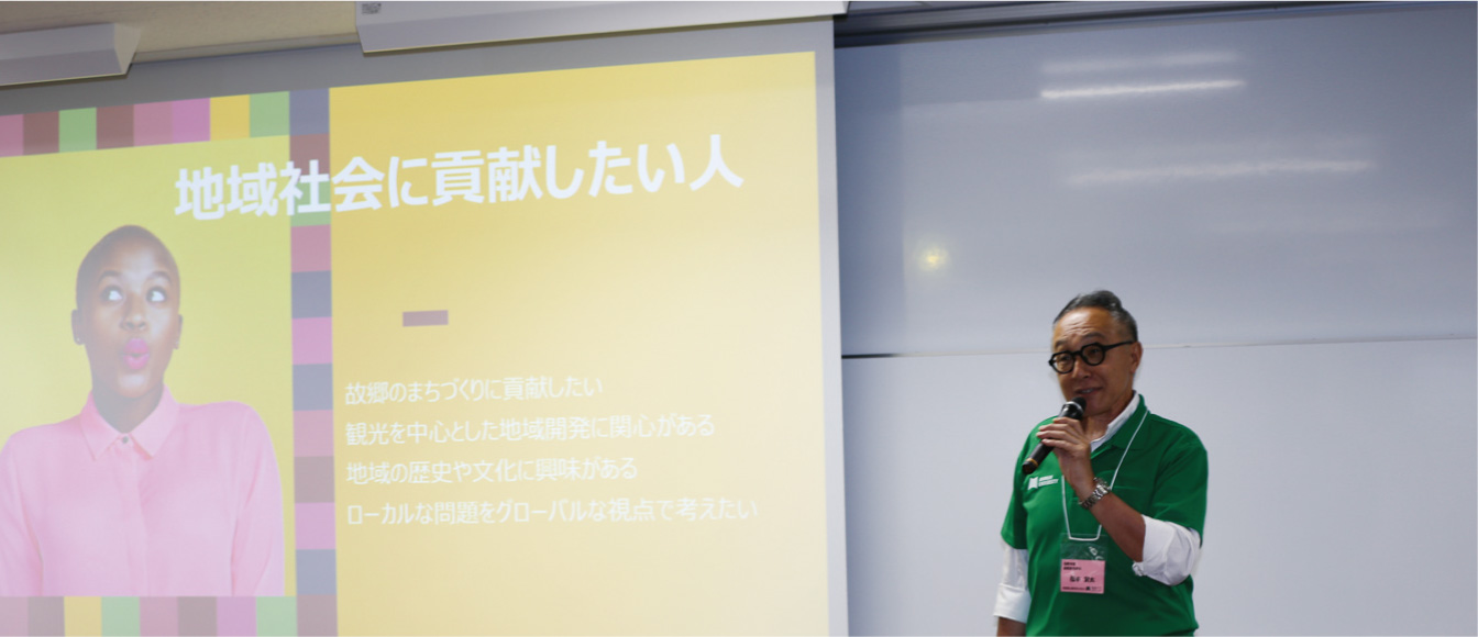 国際学部国際観光学科 画像