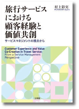 画像引用元：図書出版文理閣　https://bunrikaku.com/img/book/983.jpg
