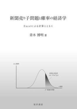 画像引用元：晃洋書房　https://www.koyoshobo.co.jp//images/book/672372.jpg