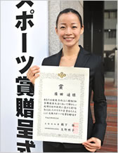 廣田遥氏