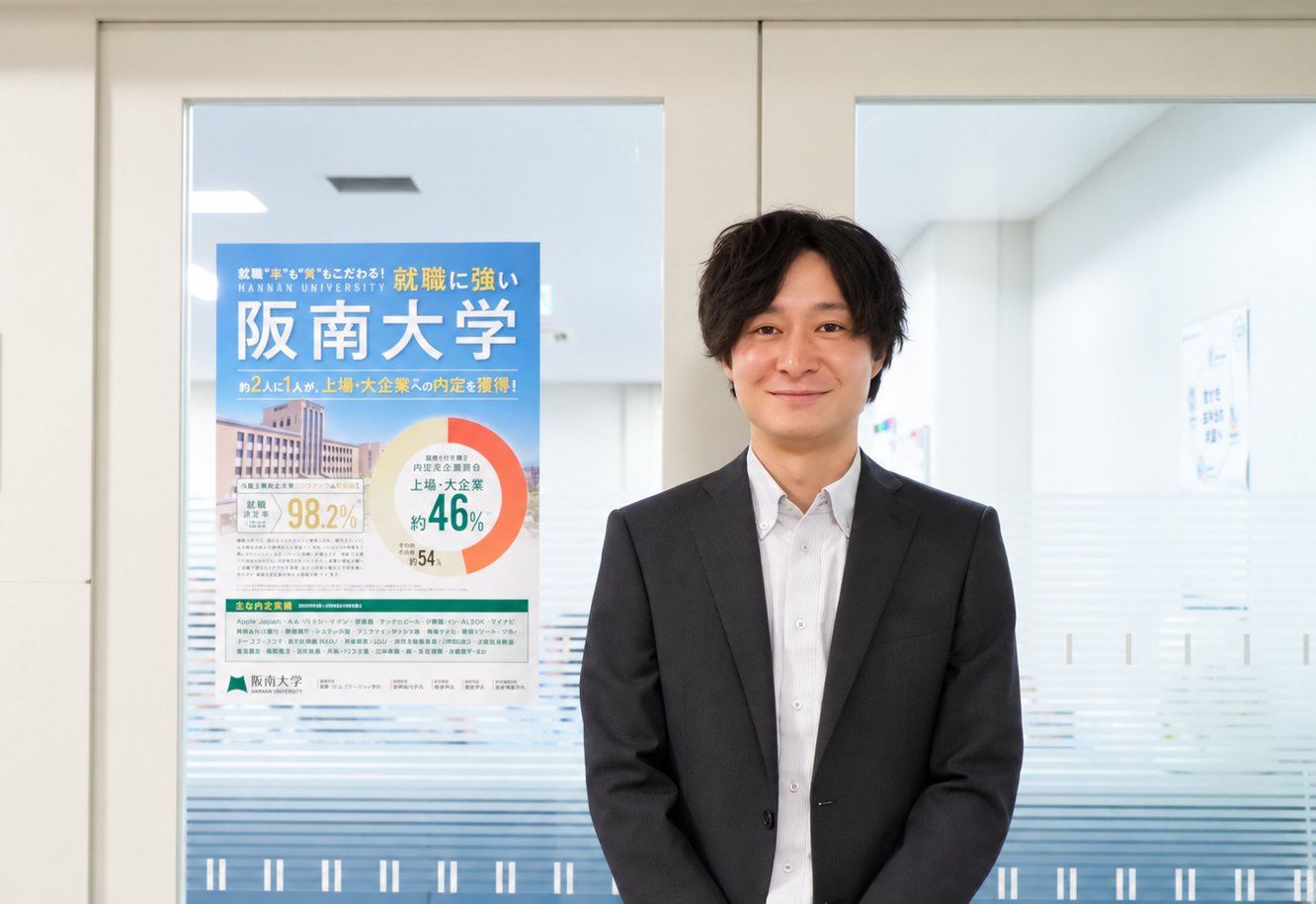 入試広報課の職員