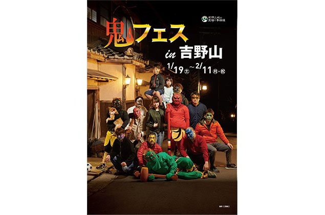 阪南大学 キャリアゼミ 美鈴唯の先輩学生に密着してみたら だった 経営学部の桜井 千葉ゼミ 鬼フェスin吉野 の魅力を調査させよ