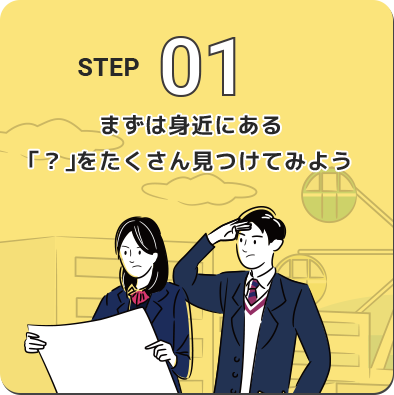 step01