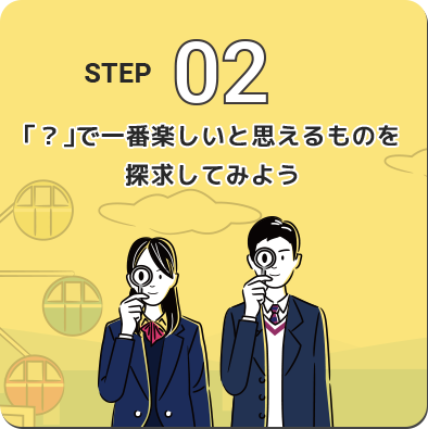 step02