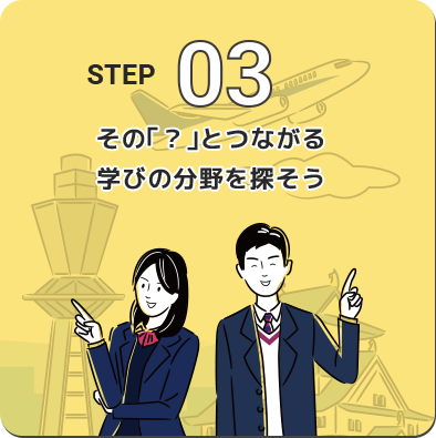 step03